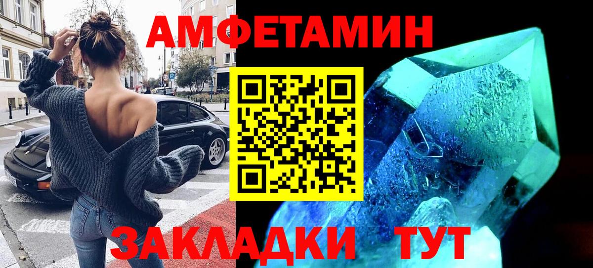Амфетамин 97% Сургут