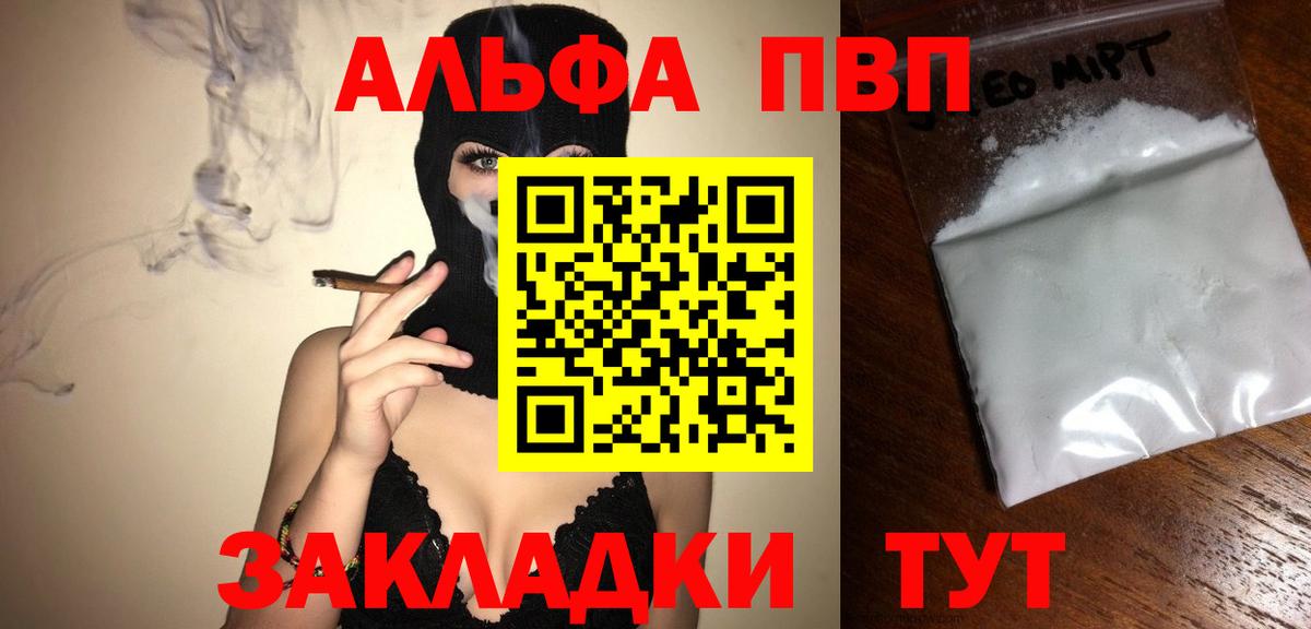 Сургут  где найти наркотики  Вход с VPN  Alpha-PVP СК КРИС  Alpha-PVP 