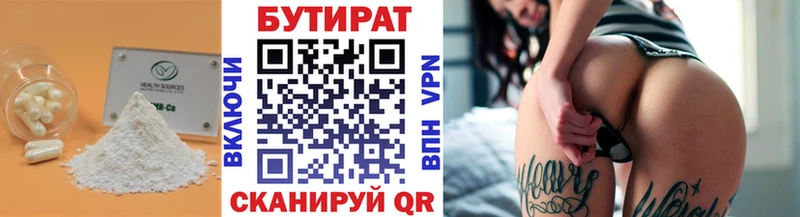 БУТИРАТ буратино  KRAKEN   Сургут 