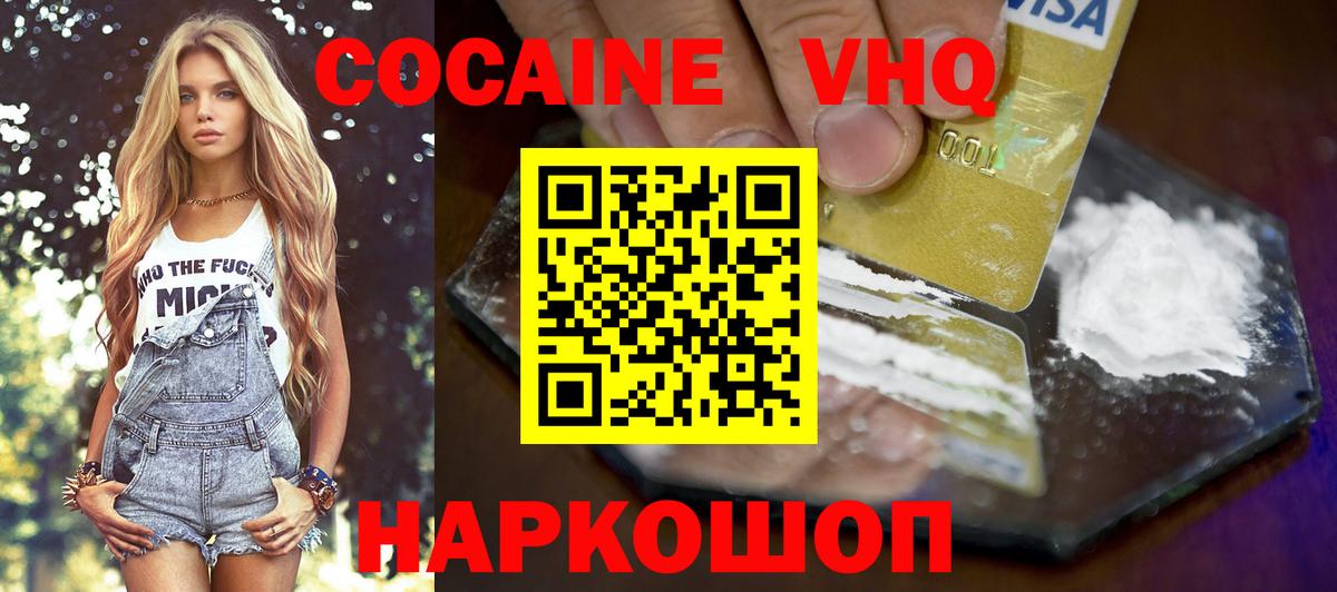 КОКАИН 97%  Вход с VPN  Сургут  COCAIN  Cocaine Fish Scale 