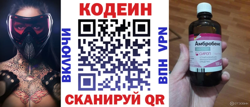 Кодеиновый сироп Lean Purple Drank  omg ONION  Сургут  где купить наркоту 