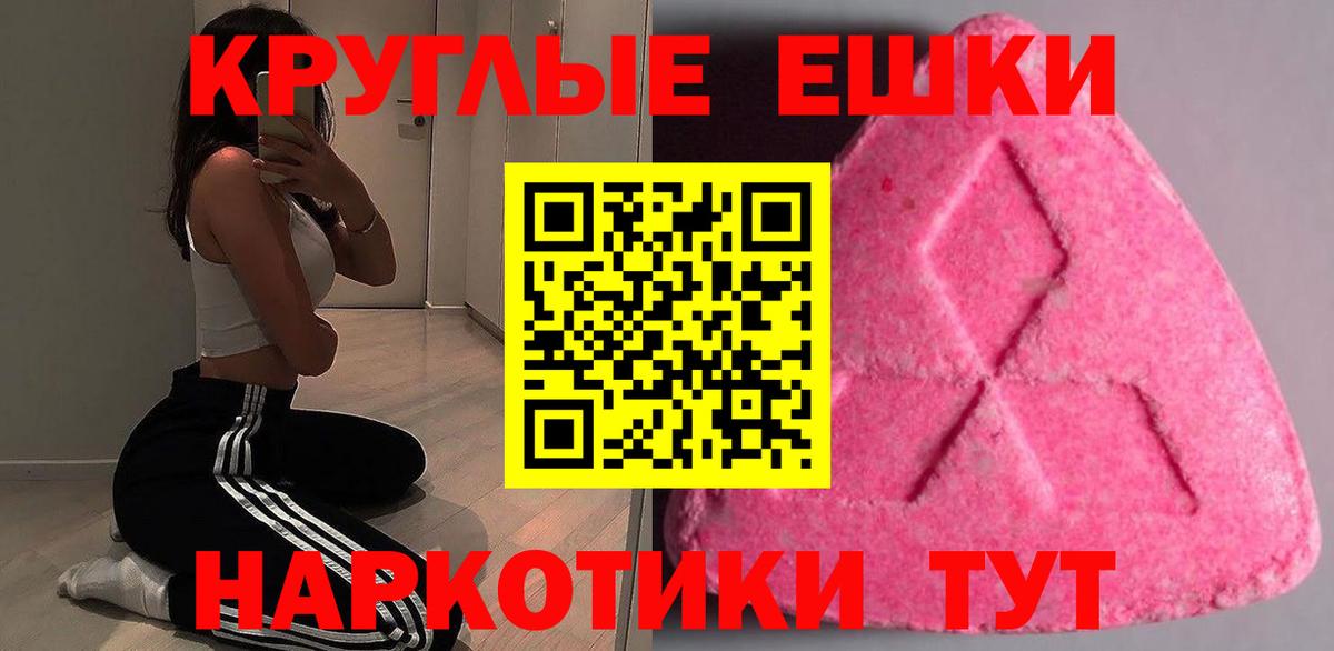 Ecstasy  гидра зеркало  Сургут  Вход с VPN  Ecstasy 250 мг  Ecstasy VHQ  продажа наркотиков 