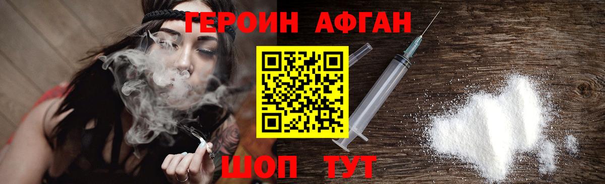 Героин белый  Вход с VPN  Героин  Сургут 