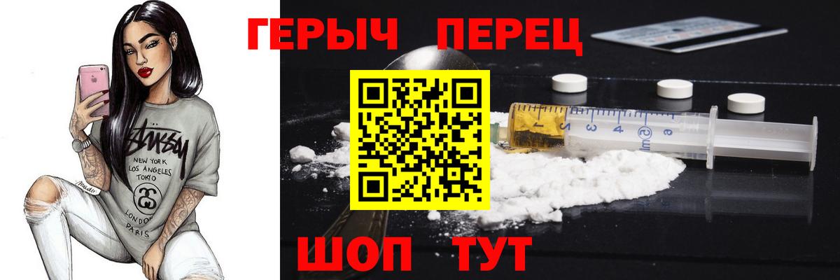 Героин VHQ Сургут