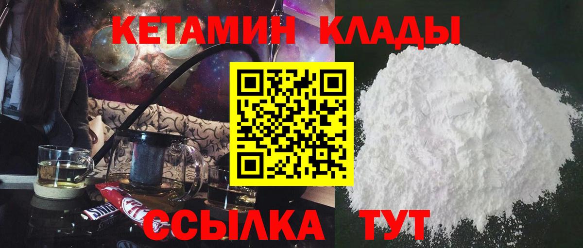 КЕТАМИН ketamine Сургут