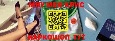 меф VHQ Краснокаменск