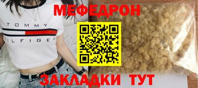 мяу мяу мука Краснодар