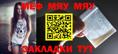мяу мяу мука Краснодар