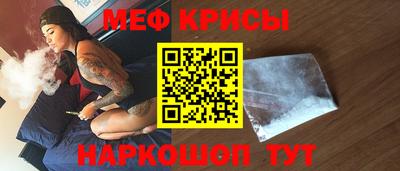 меф VHQ Краснокаменск