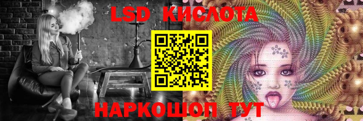 ЛСД экстази ecstasy  Вход с VPN  LSD-25 экстази кислота  Сургут 