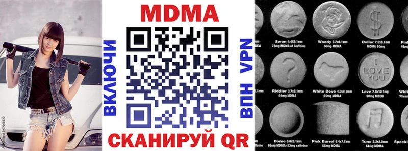 MDMA кристаллы  магазин продажи наркотиков  Сургут 