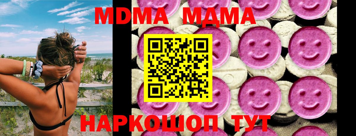 MDMA молли Сургут