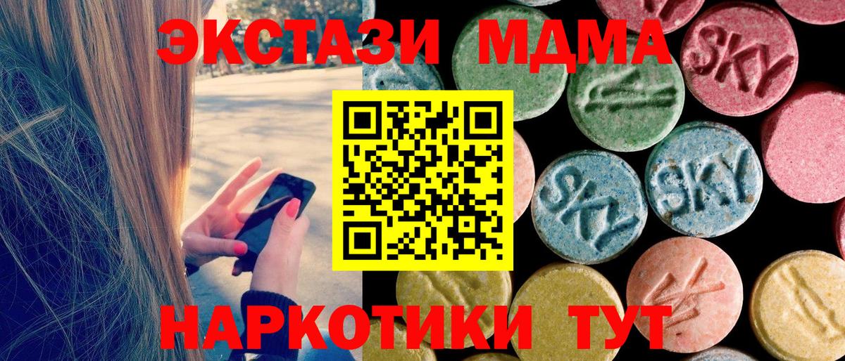 Сургут  MDMA VHQ  Вход с VPN  MDMA crystal 
