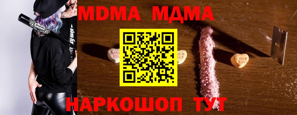 MDMA Molly  Вход с VPN  Сургут  МДМА VHQ 