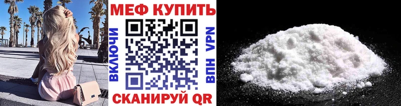 Меф мяу мяу  kraken как зайти  Сургут 
