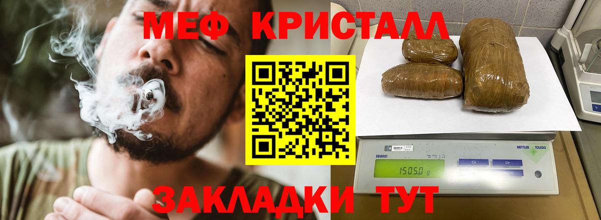 Мефедрон мука  Мефедрон  Вход с VPN  Сургут  МЕФ мука  Мефедрон 