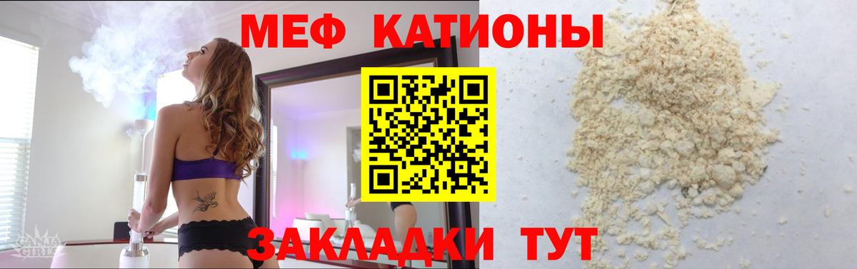 Меф кристаллы Сургут