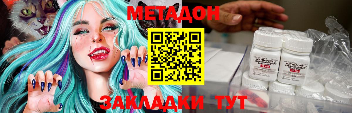 Метадон VHQ  Вход с VPN  блэк спрут зеркало  Сургут  МЕТАДОН methadone 
