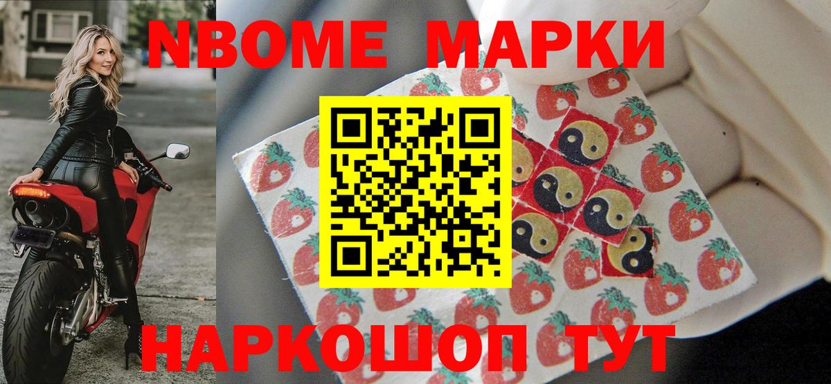 Сургут  наркотики  Марки NBOMe 1,8мг  Вход с VPN  Марки NBOMe 1,8мг 