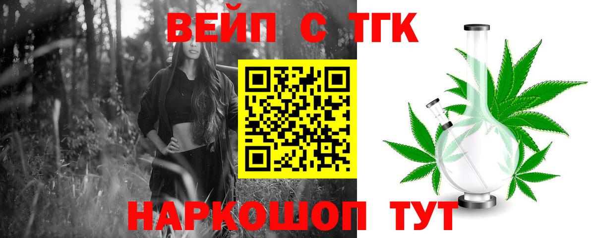 дарнет шоп  ТГК жижа  Вход с VPN  Сургут  Дистиллят ТГК Wax 